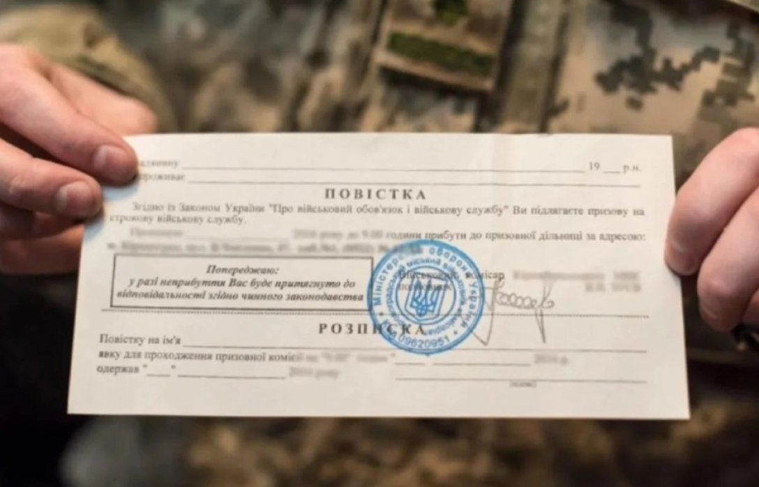 мобілізація, наказ, повістка, мобілізація, тцк, військком
