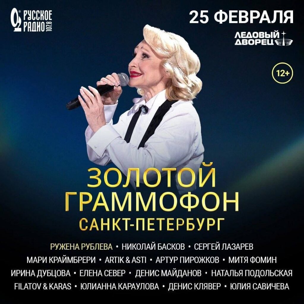 Ружена Рубльова, колаборантка