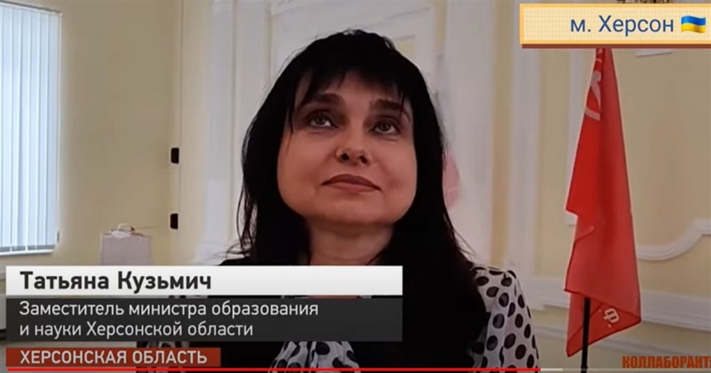 Колаборантка Тетяна Кузьміч