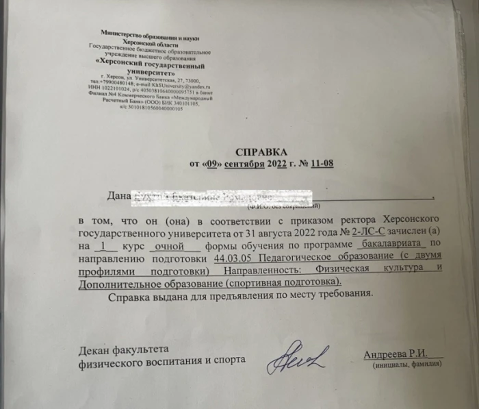 Редакція володіє довідкою про навчання у  ХГПУ, яка була надана за підписом пані Андрєєвої. Фото автора.