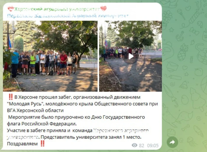 Пропагандистський захід, організований окупантами у фейковому ХАУ. Скриншот з телеграм-каналу окупаційного ХАУ