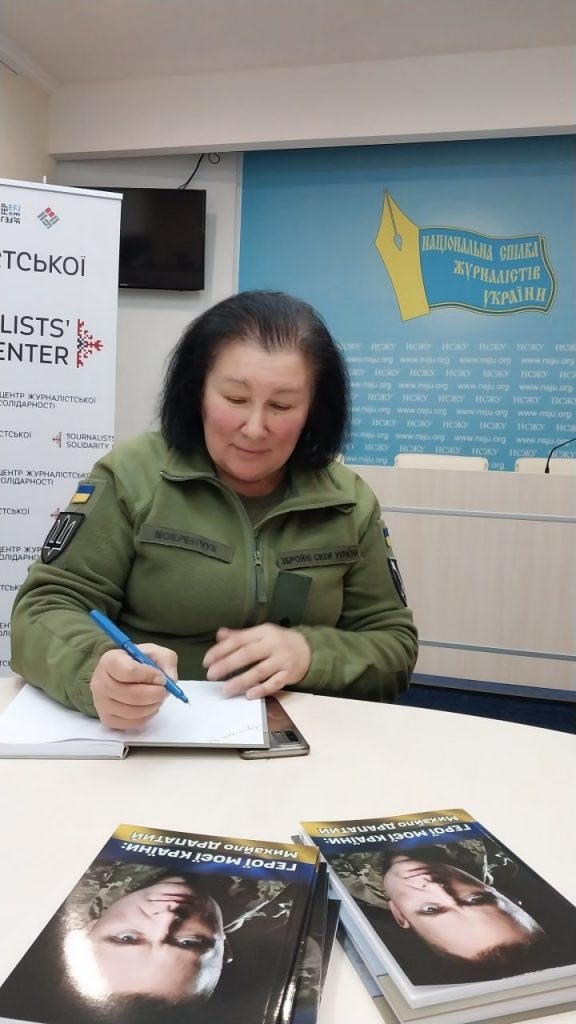 Олена Мокренчук