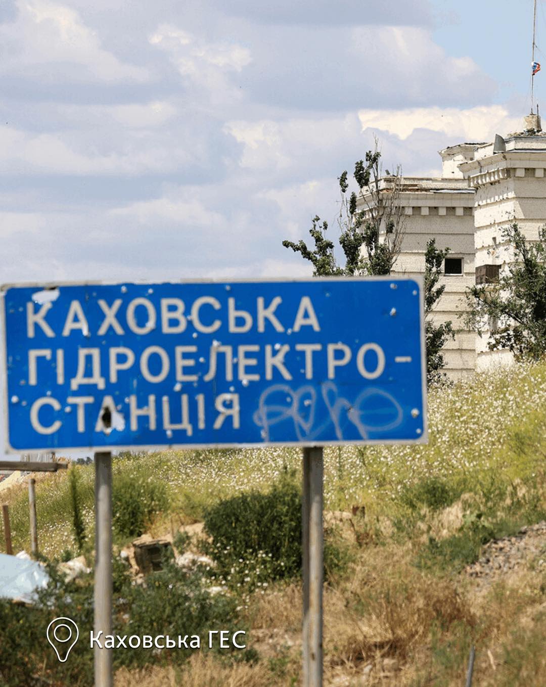 Фото: facebook.com/Ukrhydroenergo