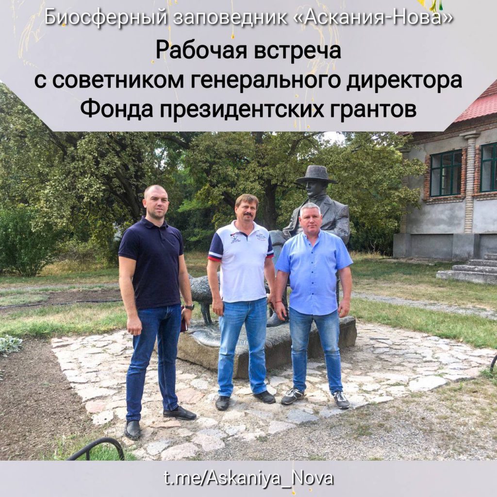 Сєргєй Вікшняйкін (ліворуч), радник гендиректора фонду президентських грантів РФ Владімір Татарінов, "директор" заповідника "Асканія-Нова" Дмітрій Мєщєряков (праворуч). Фото: окупаційні медіа