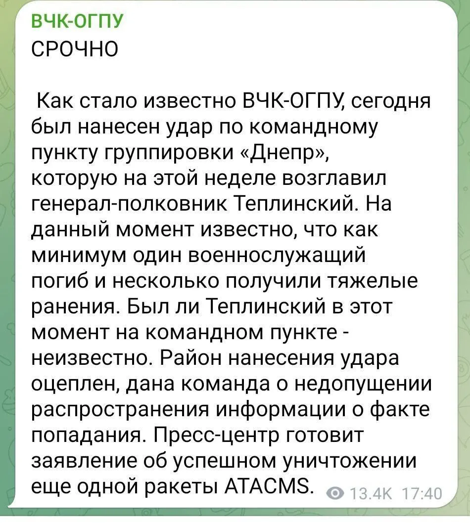 Приліт був по штабу окупантів: спливли нові подробиці атаки 1 листопада