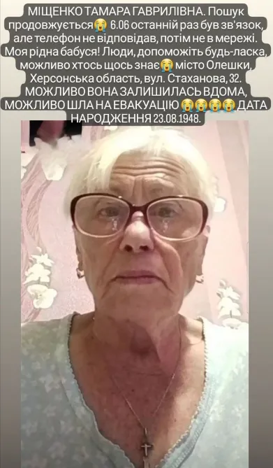 Незрячий чоловік зумів піднятись на дах, дружина – ні: на Херсонщині продовжують шукати зниклих людей після підриву Каховської ГЕС