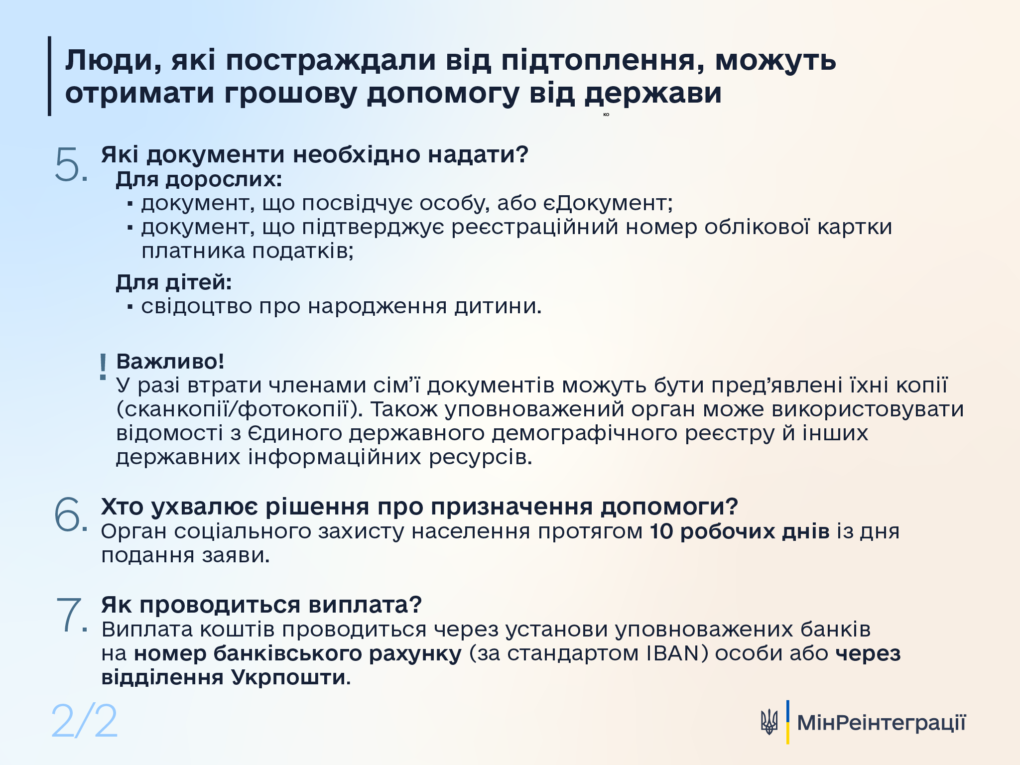 Постраждалі від підтоплень на Херсонщині можуть отримати фінансову допомогу: скільки платять та як оформити