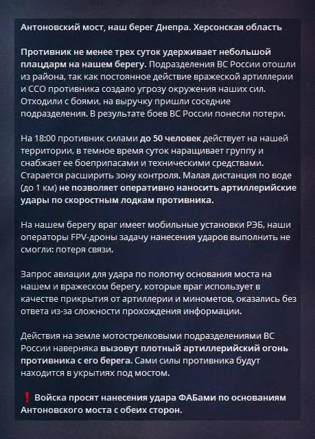 Російські пропагандисти заявляють про форсування Дніпра українськими бійцями й ''плацдарм'' на лівобережжі