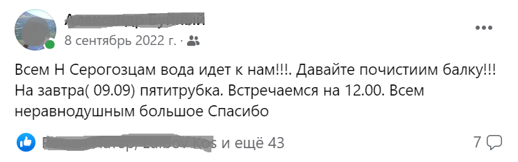 Скріншот з Facebook-сторінки 