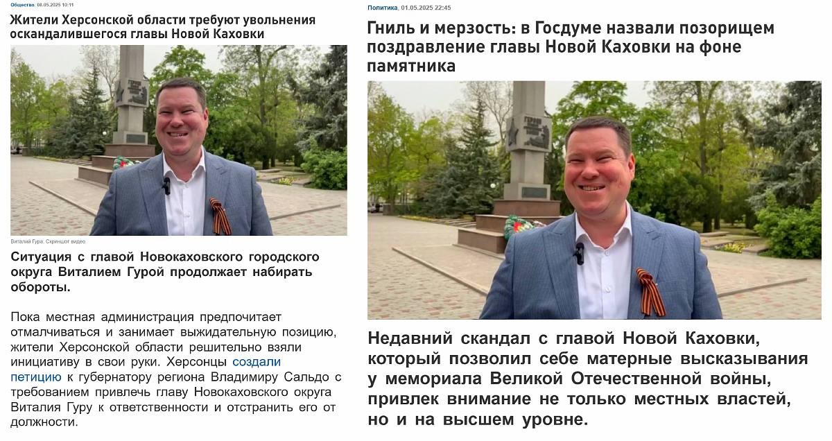 Окупанти пишуть про Гуру