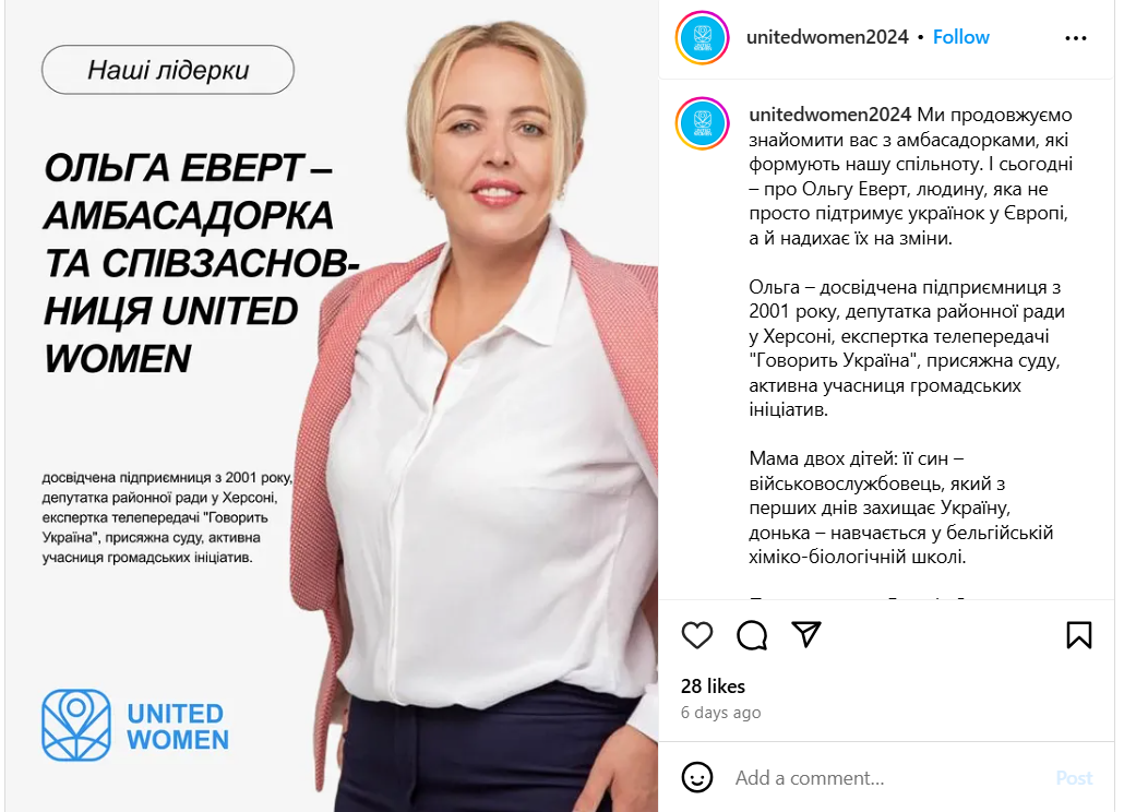 Картка Ольги Еверт