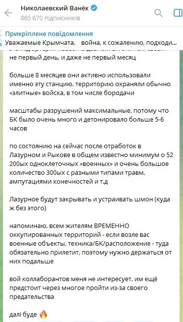 Ліквідовано 52 окупанти, знищено багато зброї: з’явилися деталі масштабної "бавовни" під Генічеськом