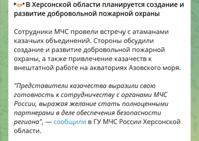 Повідомлення окупаційного медіа Повідомлення окупаційного медіа