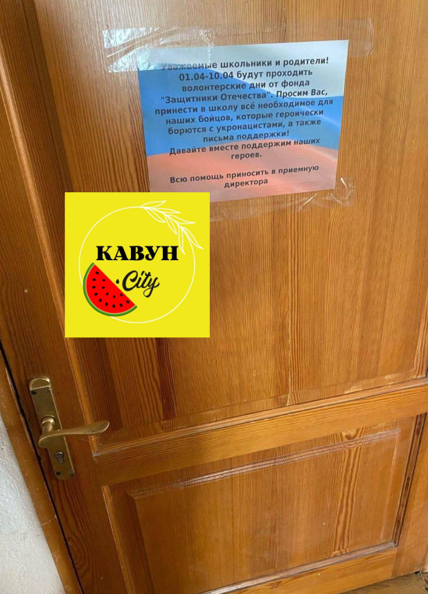 Оголошення у скадовській школі