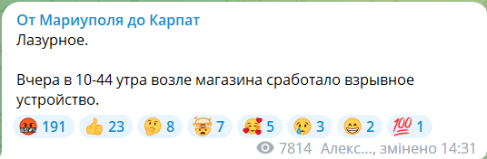 Повідомлення від терориста з позивним «Алєксандр»