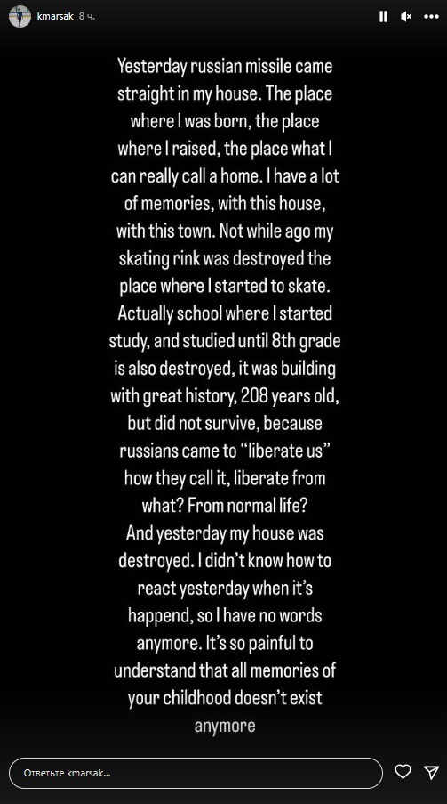 Повідомлення Кирила Марсака