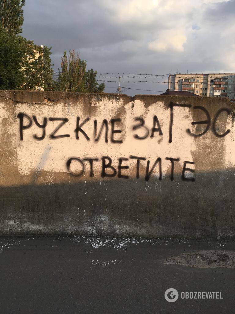  "За ГЕС відповісте": в окупованій Новій Каховці українські патріоти передали росіянам синьо-жовтий "привіт". Фото