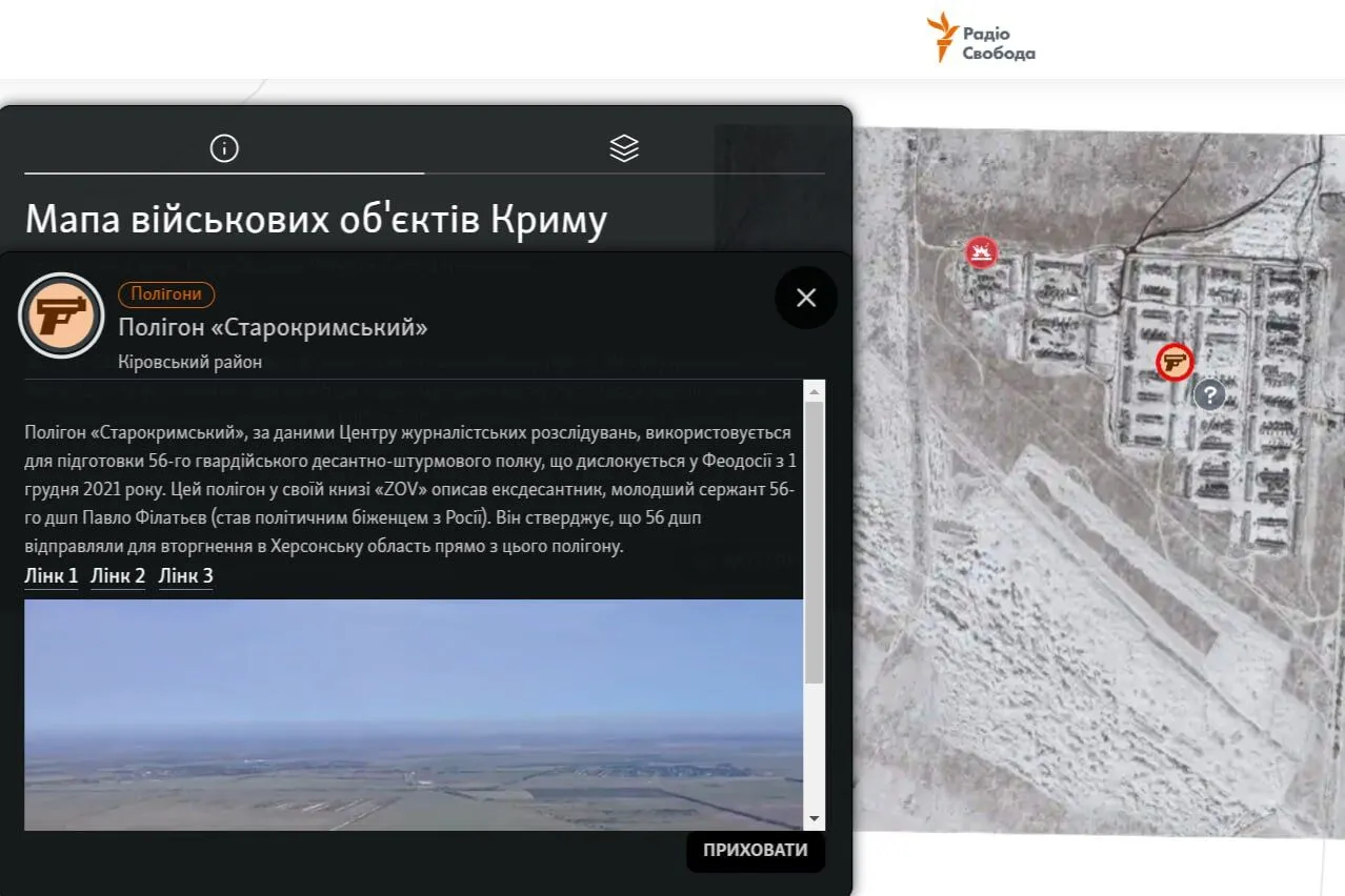 Карта військових об'єктів ЗС РФ у Криму від Радіо Свободи