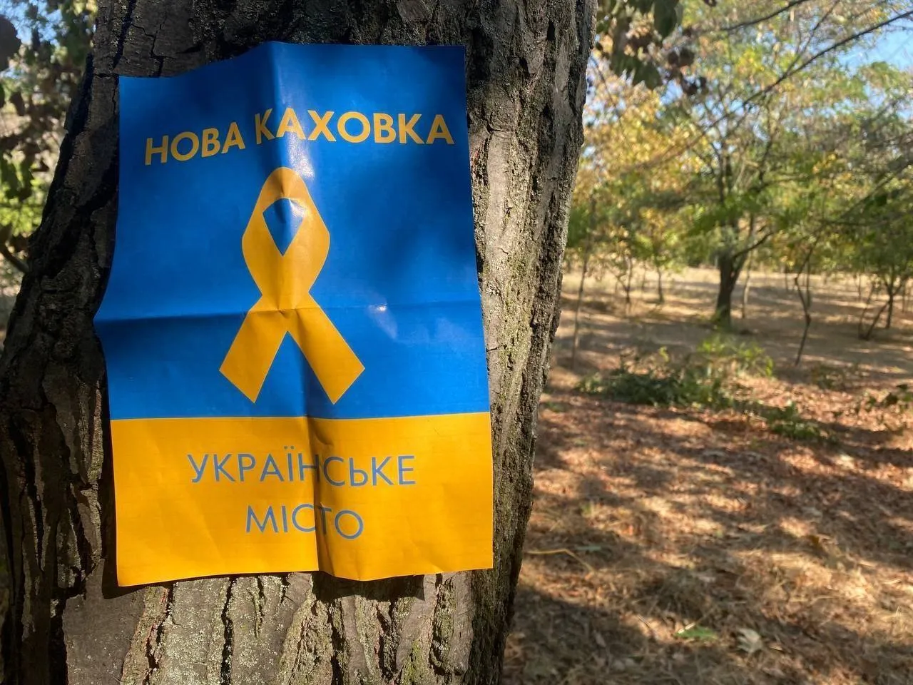 Нова Каховка є українським містом