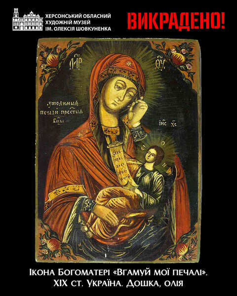 Херсонський художній музей