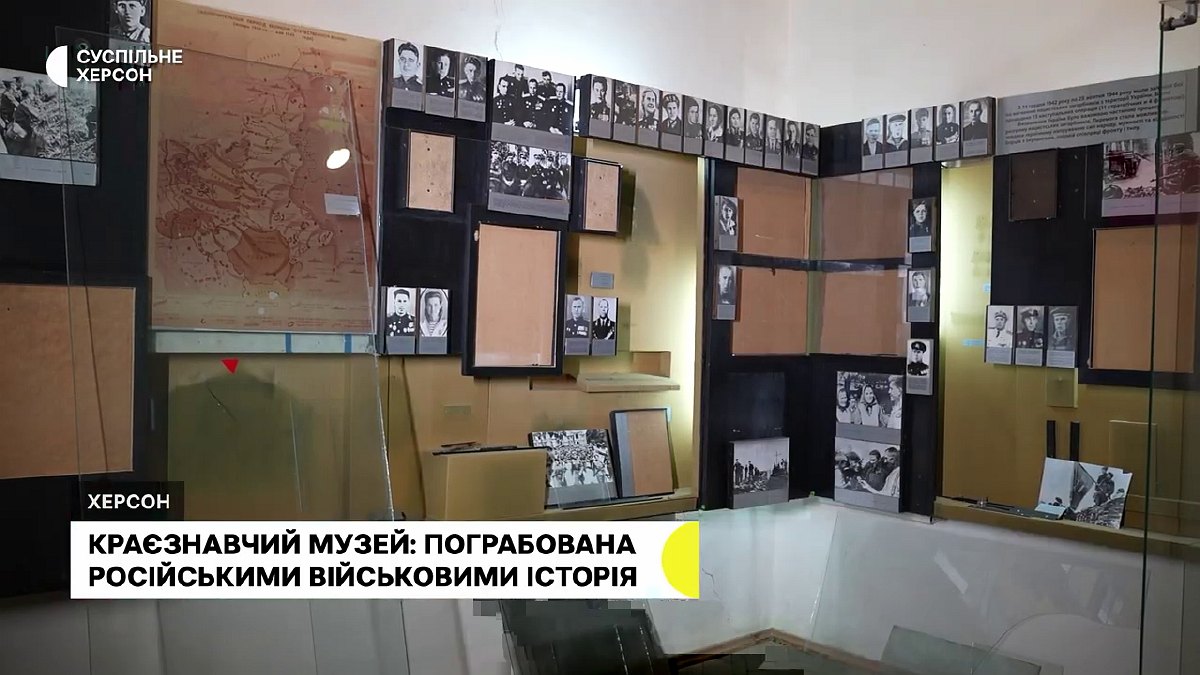 краєзнавчий музей піля пограбування