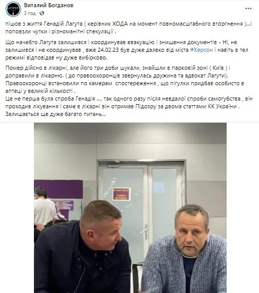 Вчинив самогубство через страх арешту: ексклюзивні дані про смерть ексглави Херсонської ОДА Лагути