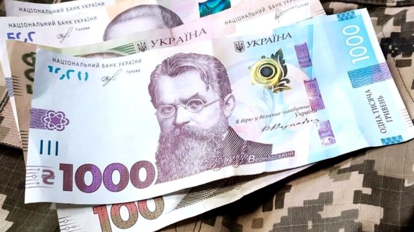 Виплати військовим