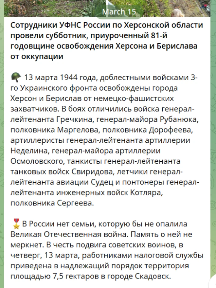 Повідомлення окупаційного джерела
