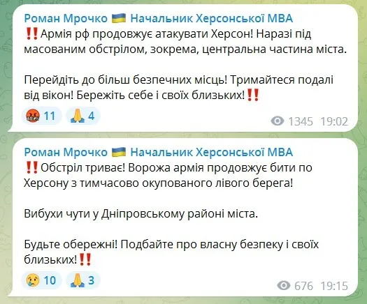 У Херсоні пролунав потужний вибух: є ймовірність влучання ворожого "Іскандера"