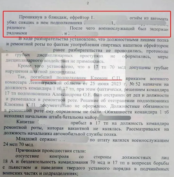 На Херсонщині п'яний окупант застрелив російського підполковника і ще кількох "побратимів". Фото