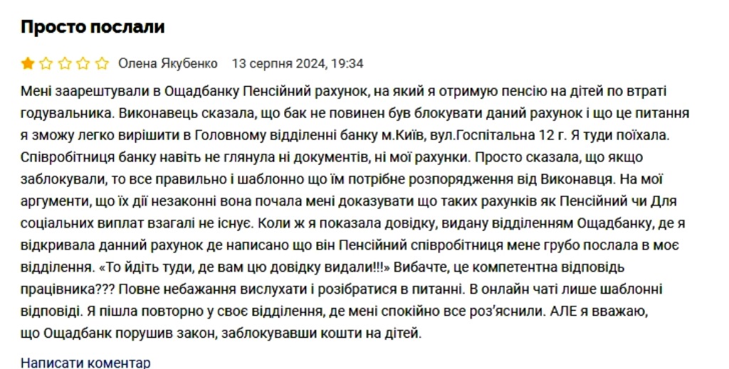 Ощадбанк без попередження блокує пенсійні рахунки боржників, - “Мінфін“ Ощадбанк без попередження блокує пенсійні рахунки боржників, - “Мінфін“
