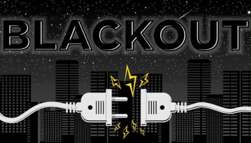 Блекаут